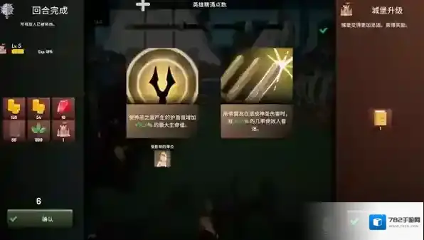 恶魔城防战英雄