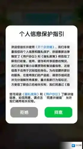 开个杂货铺关卡