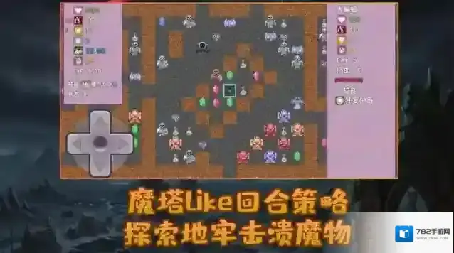 安卓勇者与苹果魔王魔塔