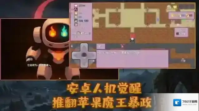 安卓勇者与苹果魔王魔物