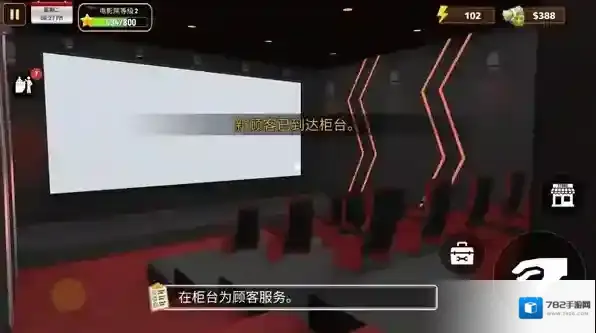 电影院模拟器解锁