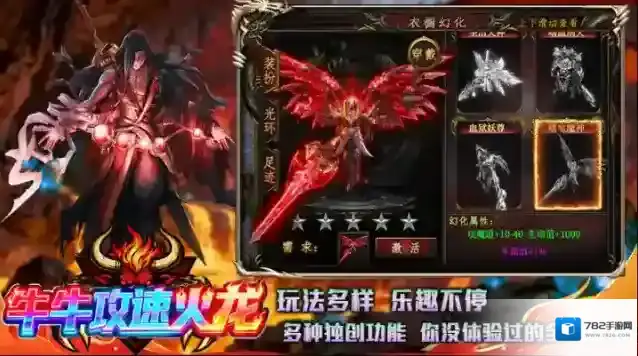 牛牛攻速火龙锻造