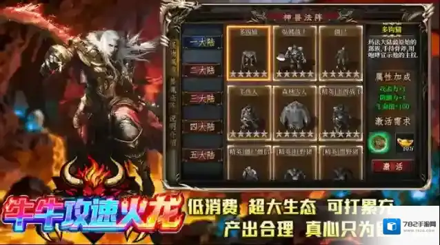 牛牛攻速火龙还能