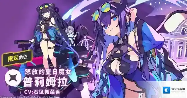 世界弹射物语  【角色档案】怒放的夏日魔女「普莉姆拉」（CV：石见舞菜香）