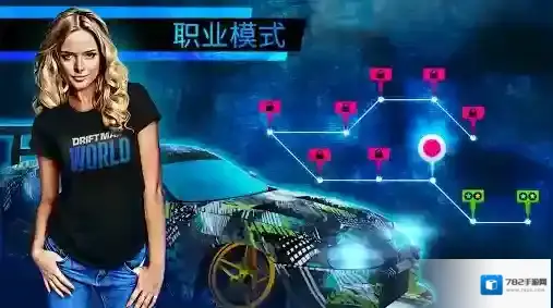 极限漂移世界赛车