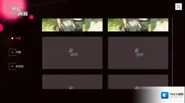 我的恋爱逃生攻略逃生攻略