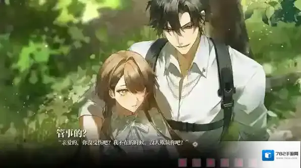 我的恋爱逃生攻略做出