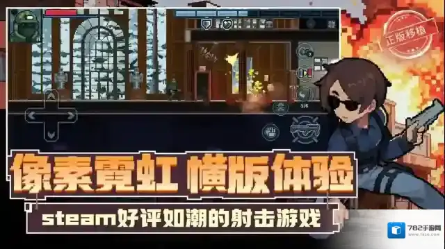 破门而入行动小队敌人