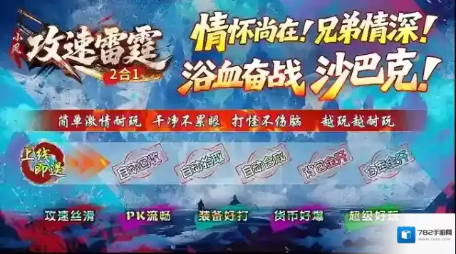 小凤攻速雷霆2合1攻速