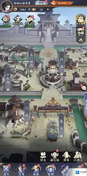 雪刀群侠传给你