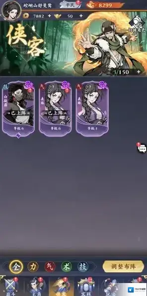 雪刀群侠传侠客