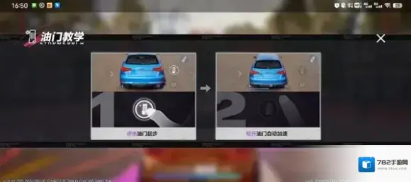 极品飞车集结赛车