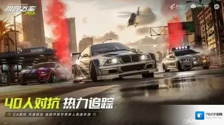 极品飞车集结玩家