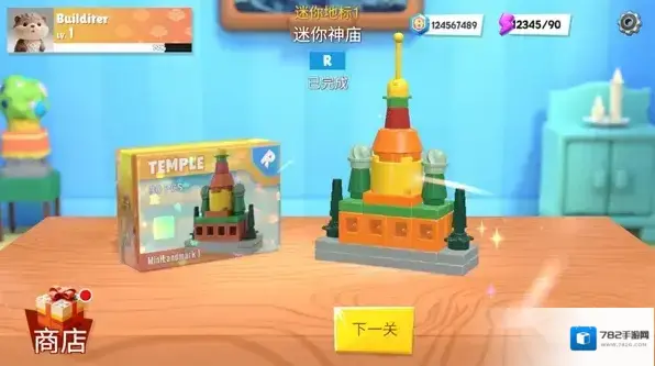 积木大冒险组装