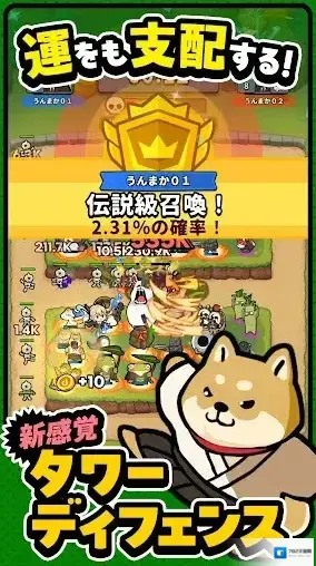 幸运召唤师体验