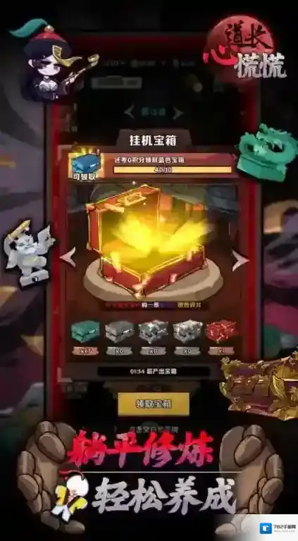 道长心慌慌就可以