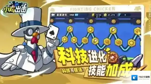 小鸡舰队出击小鸡