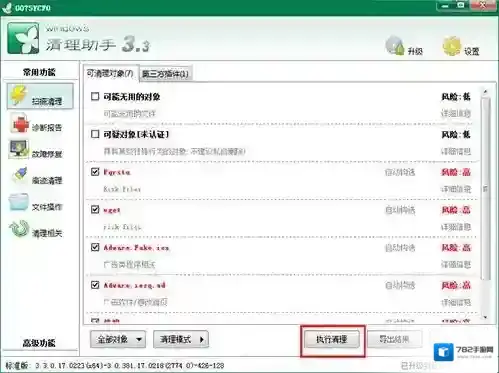 Windows清理助手查杀