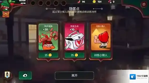 打倒白雪公主乌拉卡牌