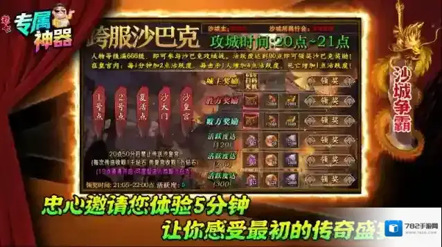 老七专属神器爆率