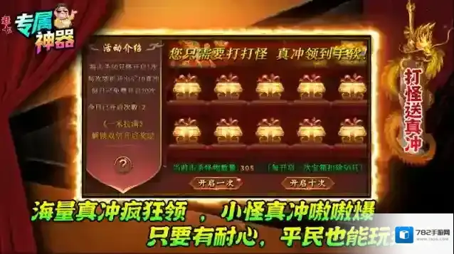 老七专属神器就能