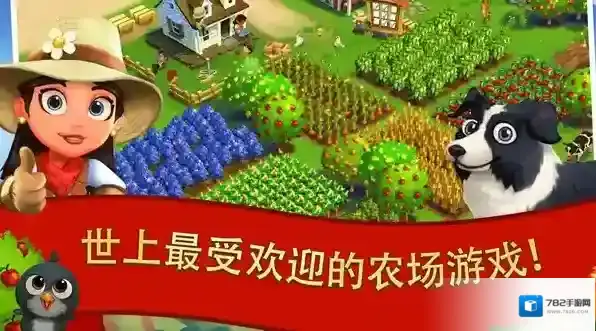 开心农场2乡村度假黄油