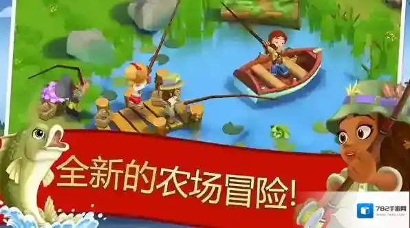 开心农场2乡村度假乡村度假