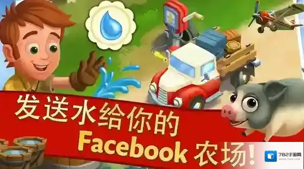 开心农场2乡村度假生产