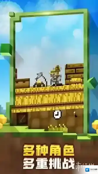 迷失的矿工游戏中