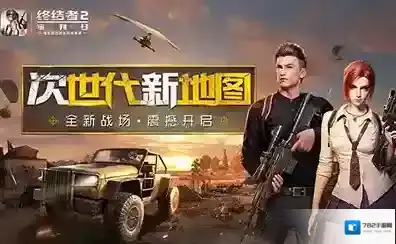 终结者2：审判日地图