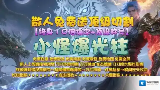 醉吟超变无限刀就能