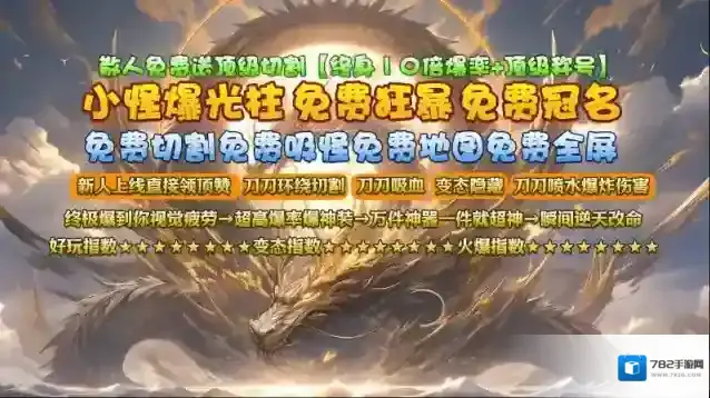 醉吟超变无限刀爆率