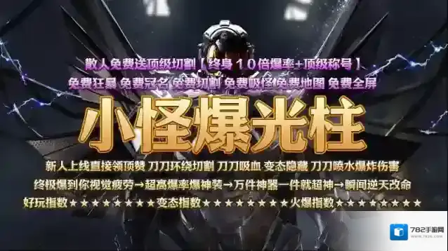 醉吟超变无限刀属性