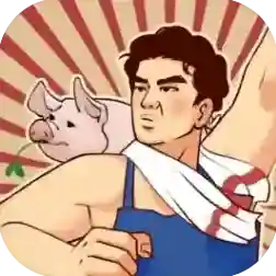 养猪致富新农村手游2025-养猪致富新农村官方最新版Android  1.0