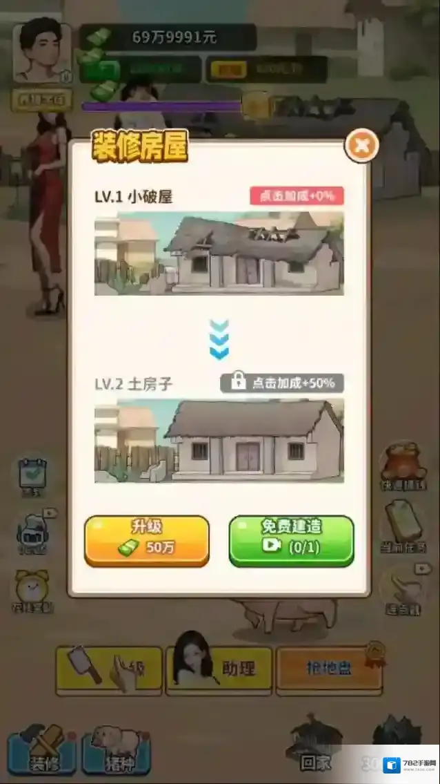 养猪致富新农村游戏体验