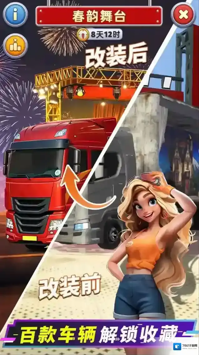 消消闯天下消除