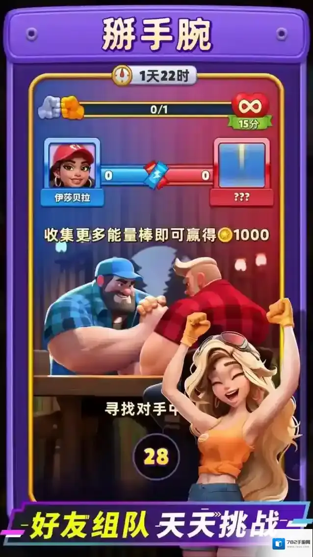 消消闯天下闯天下