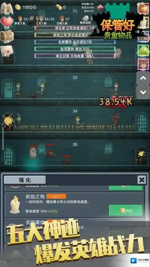 保管好贵重物品属性