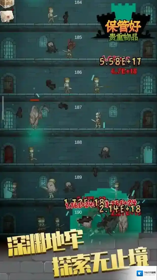 保管好贵重物品英雄