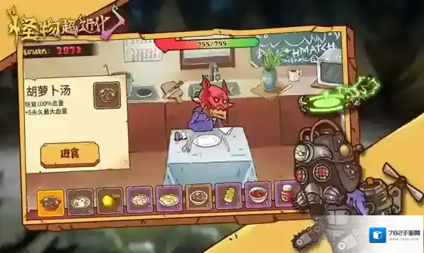 怪物超进化超进化