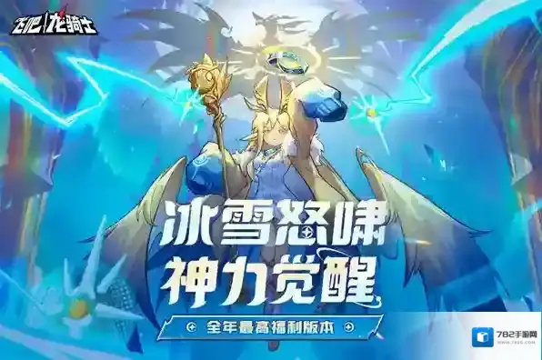 飞吧龙骑士飞吧