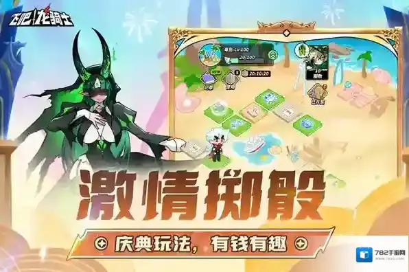 飞吧龙骑士龙炎