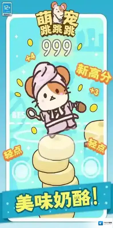 萌宠跳跳跳跳跳跳