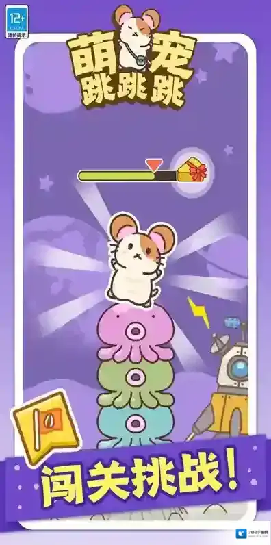 萌宠跳跳跳萌宠