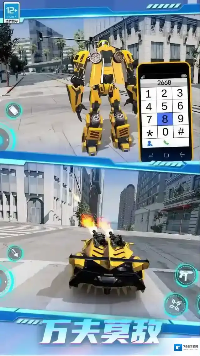 超级机甲对决对决