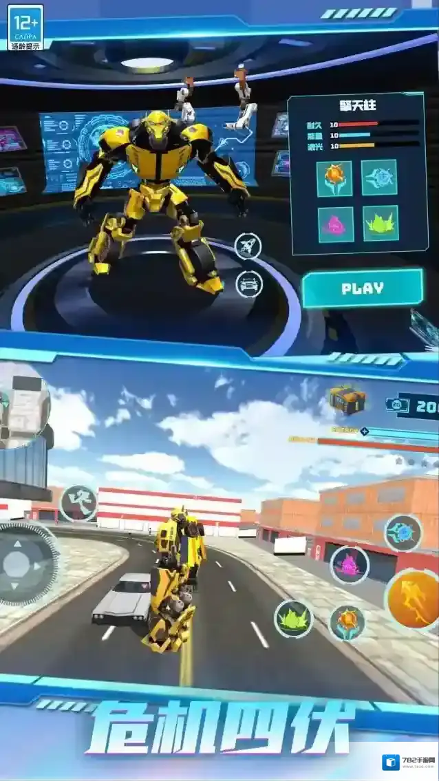 超级机甲对决关卡