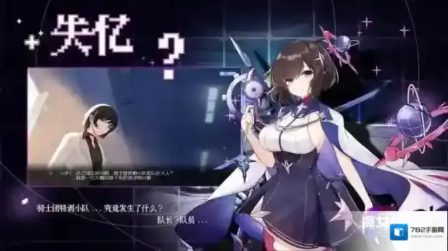 魔女骑士团魔女骑士