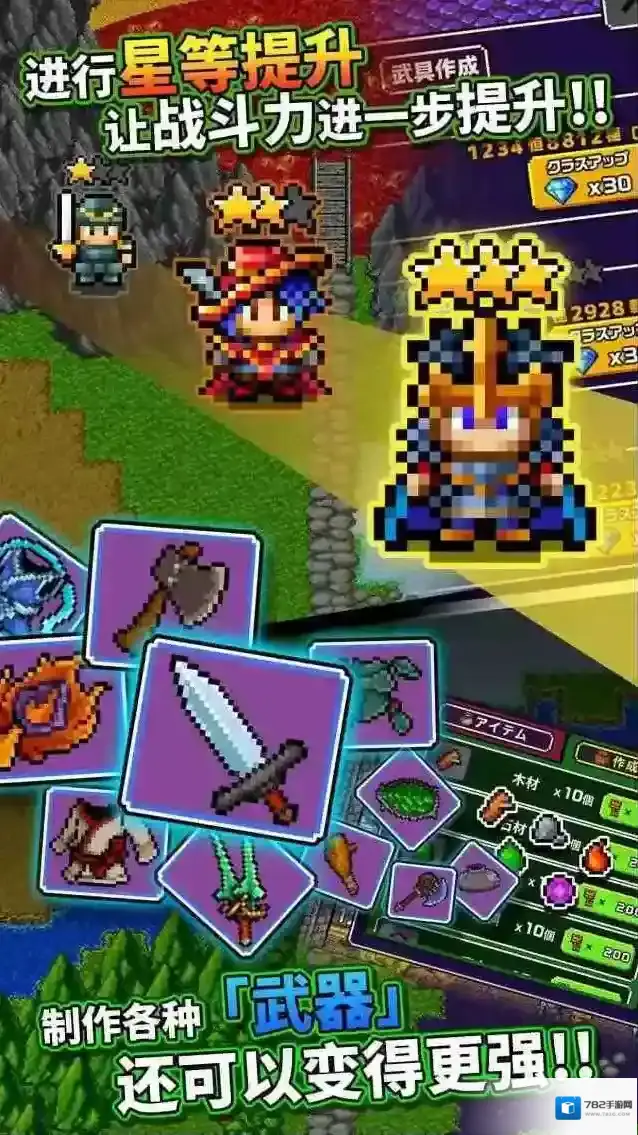 勇者明明说好分我半个世界魔王