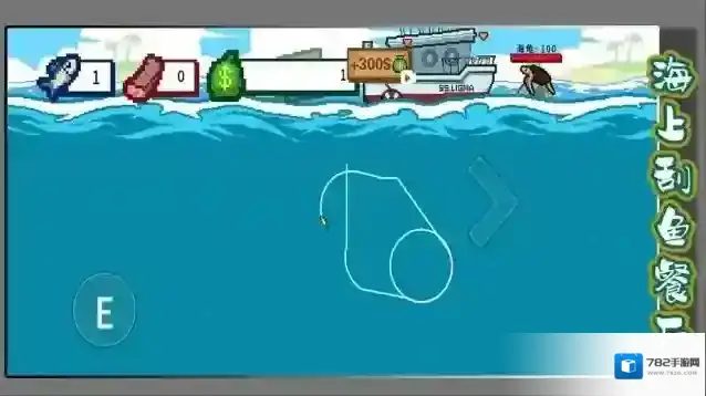 海上刮鱼餐厅游戏