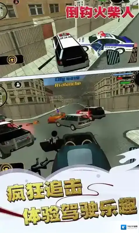 倒钩火柴人关卡